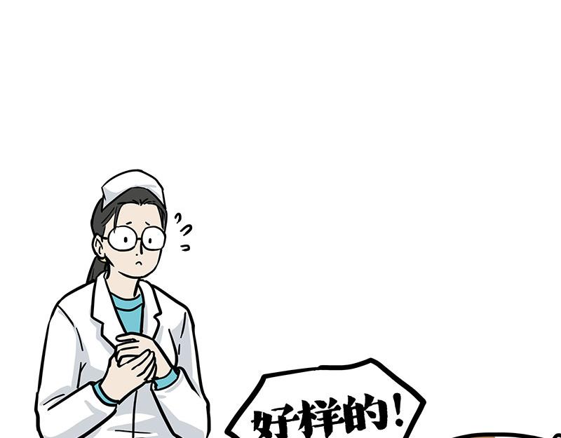 🍘吾皇巴扎黑 第402话 送走！所有！ 第26页