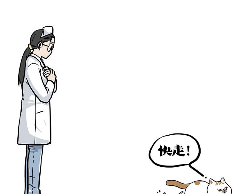 🍘吾皇巴扎黑 第402话 送走！所有！ 第28页