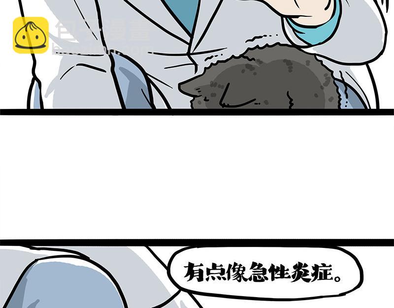 🍘吾皇巴扎黑 第402话 送走！所有！ 第3页