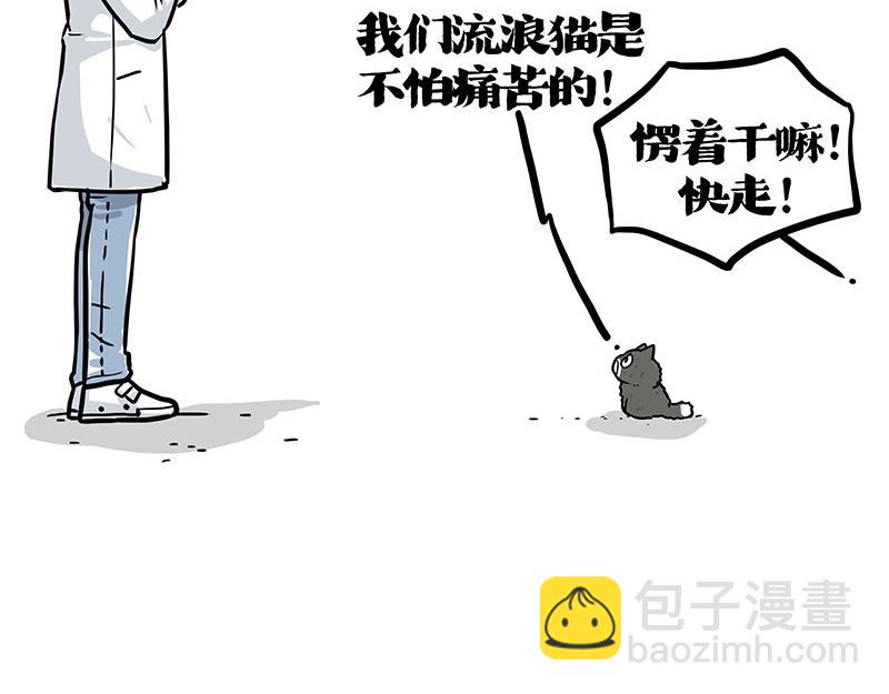 🍘吾皇巴扎黑 第402话 送走！所有！ 第30页
