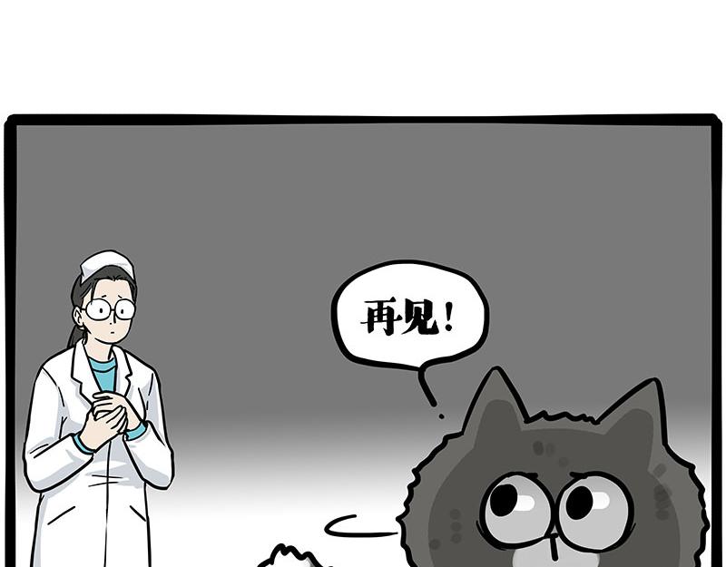 🍘吾皇巴扎黑 第402话 送走！所有！ 第31页