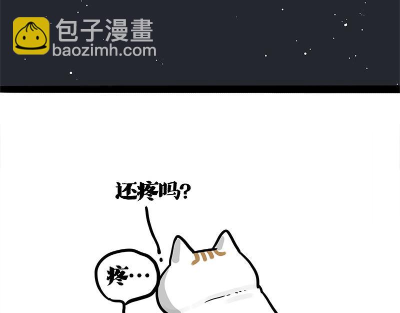 🍘吾皇巴扎黑 第402话 送走！所有！ 第34页