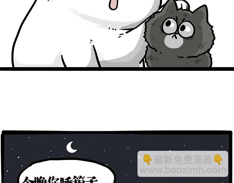 🍘吾皇巴扎黑 第402话 送走！所有！ 第37页