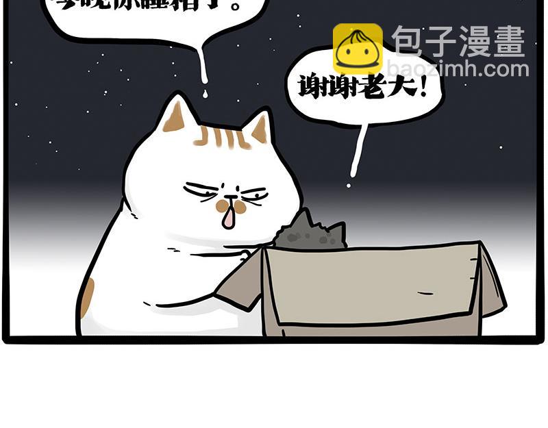🍘吾皇巴扎黑 第402话 送走！所有！ 第38页