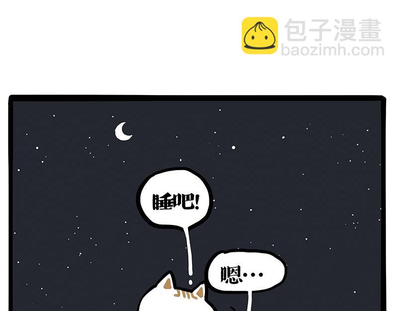 🍘吾皇巴扎黑 第402话 送走！所有！ 第39页