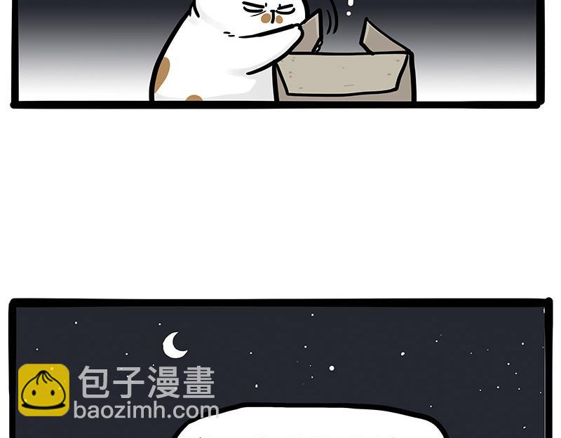🍘吾皇巴扎黑 第402话 送走！所有！ 第40页