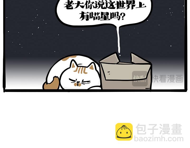 🍘吾皇巴扎黑 第402话 送走！所有！ 第41页