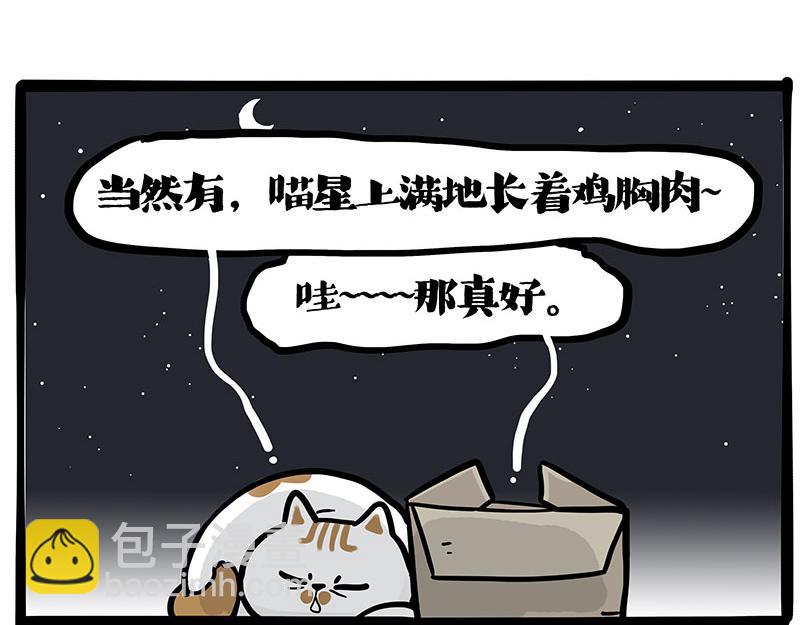 🍘吾皇巴扎黑 第402话 送走！所有！ 第42页