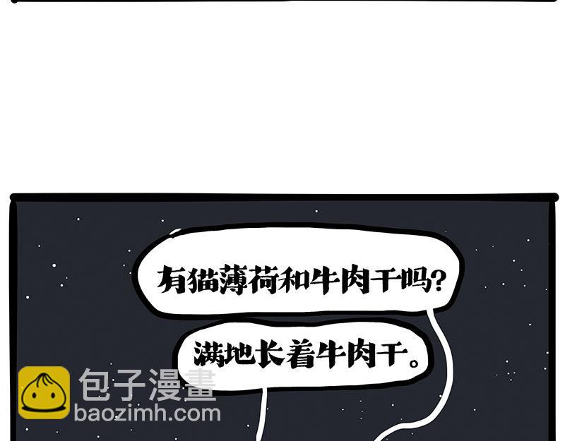 🍘吾皇巴扎黑 第402话 送走！所有！ 第43页