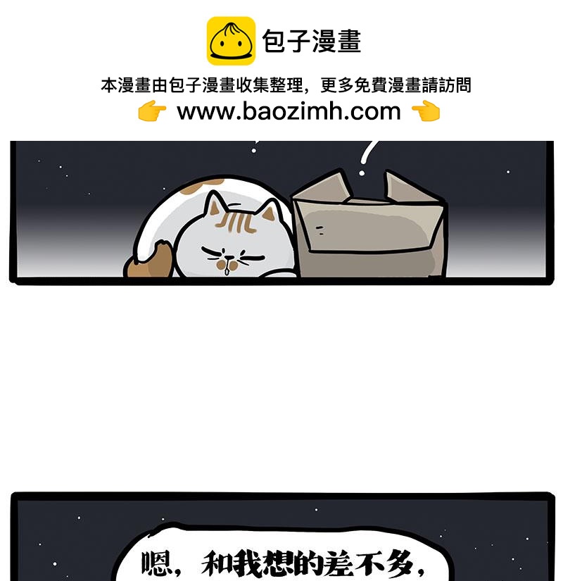 🍘吾皇巴扎黑 第402话 送走！所有！ 第44页