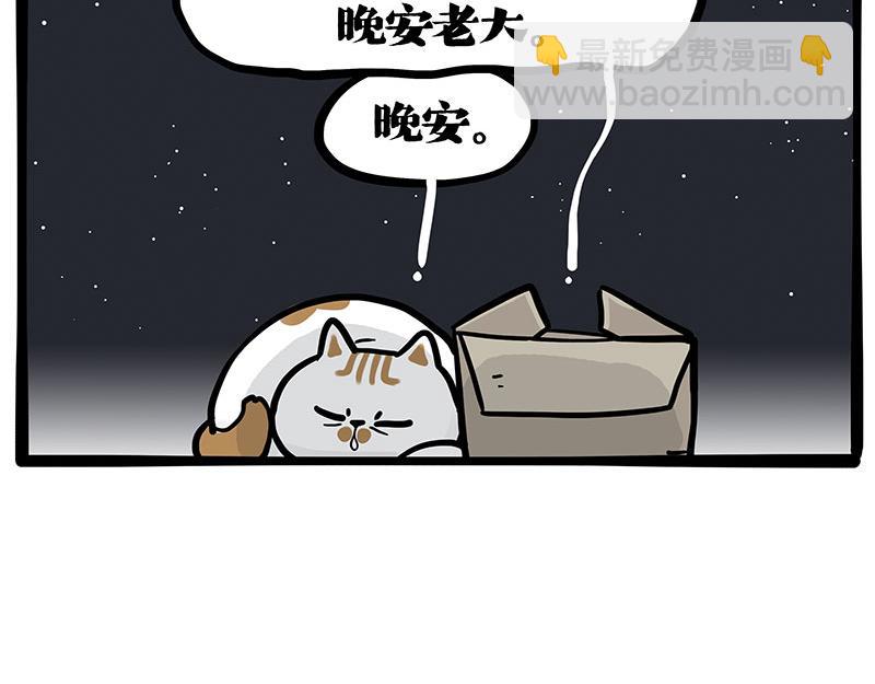 🍘吾皇巴扎黑 第402话 送走！所有！ 第45页