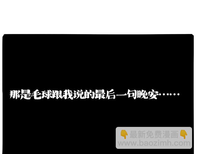 🍘吾皇巴扎黑 第402话 送走！所有！ 第46页