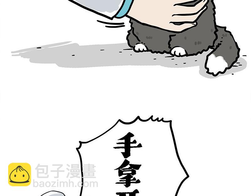 🍘吾皇巴扎黑 第402话 送走！所有！ 第6页