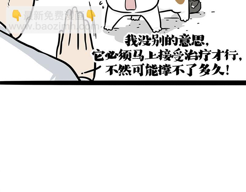 🍘吾皇巴扎黑 第402话 送走！所有！ 第9页