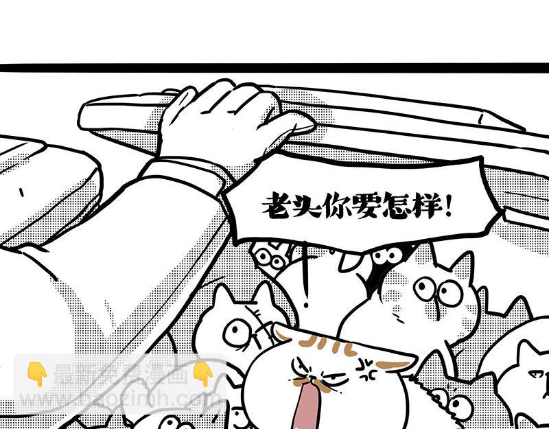 🍘吾皇巴扎黑 第406话 小狗心事（上） 第19页