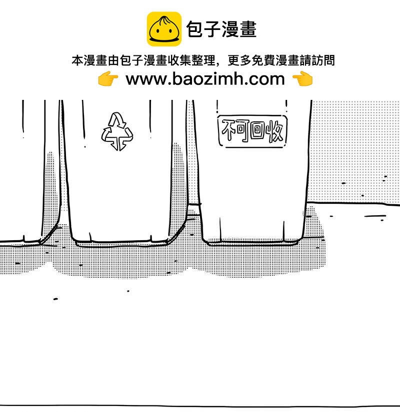 🍘吾皇巴扎黑 第406话 小狗心事（上） 第2页