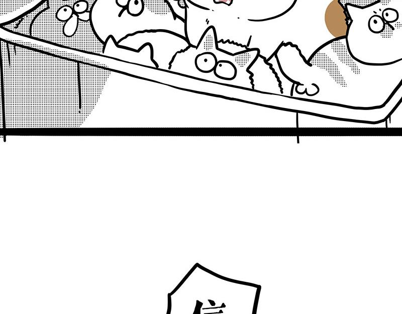 🍘吾皇巴扎黑 第406话 小狗心事（上） 第20页