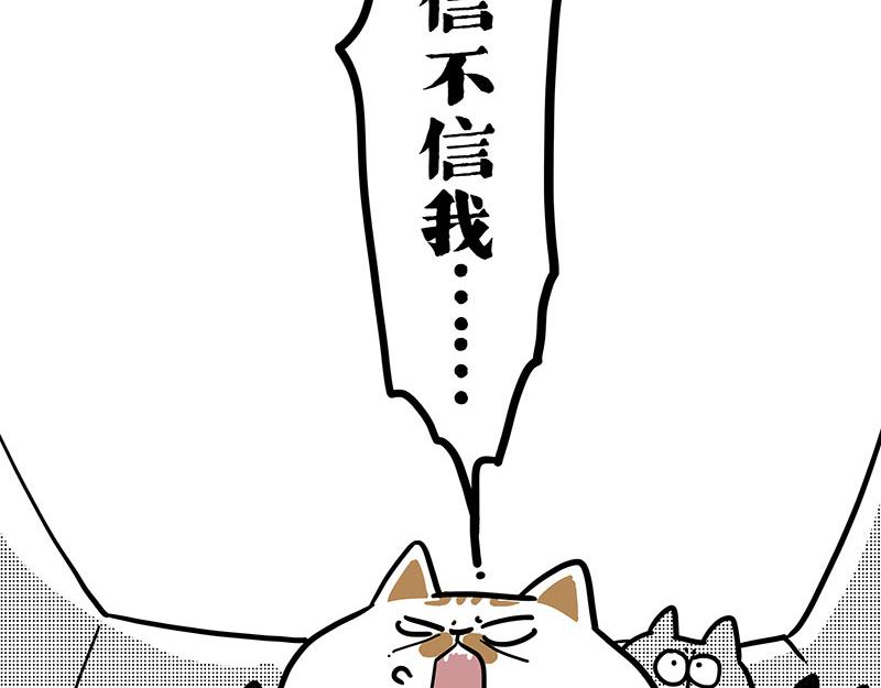 🍘吾皇巴扎黑 第406话 小狗心事（上） 第21页