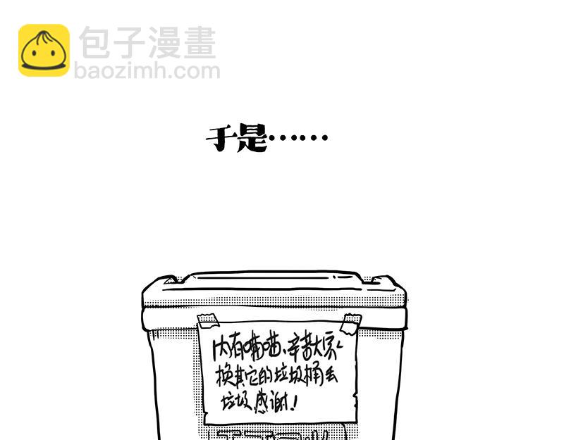 🍘吾皇巴扎黑 第406话 小狗心事（上） 第33页