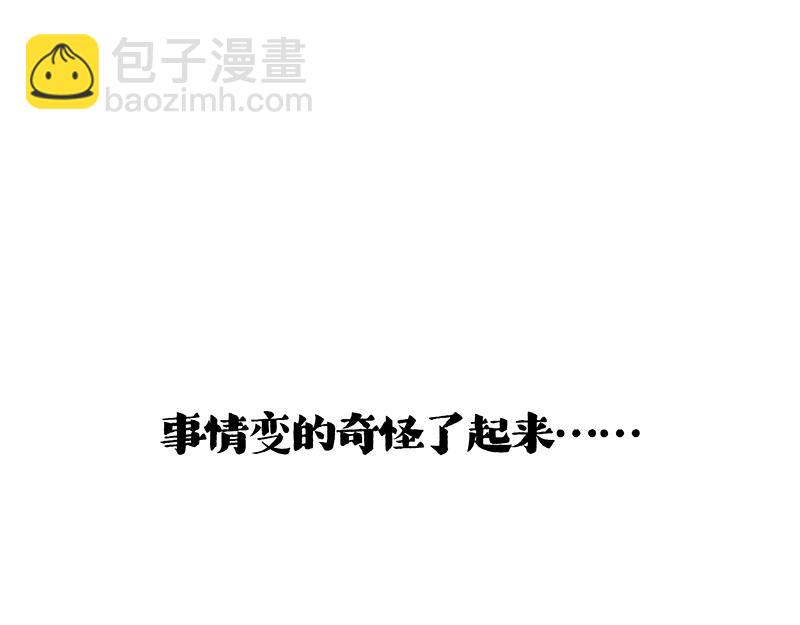 🍘吾皇巴扎黑 第406话 小狗心事（上） 第35页