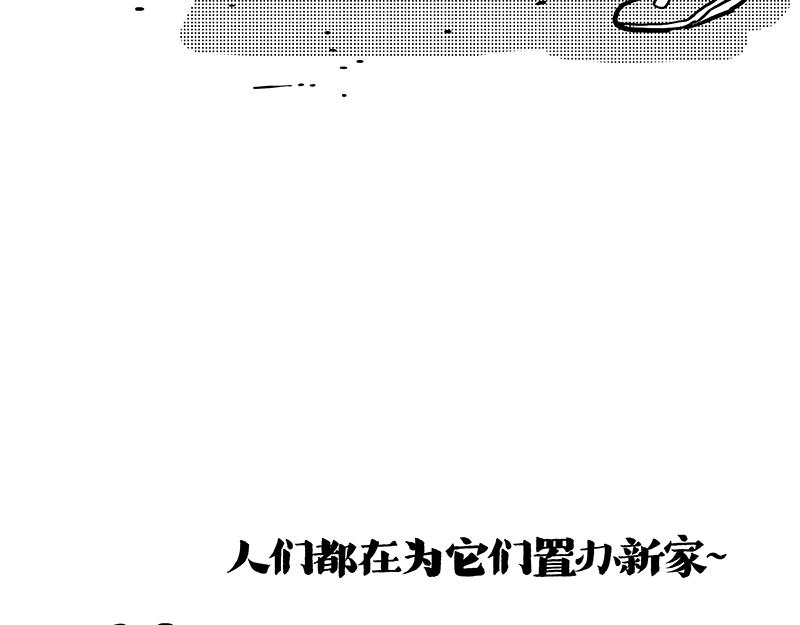 🍘吾皇巴扎黑 第406话 小狗心事（上） 第37页