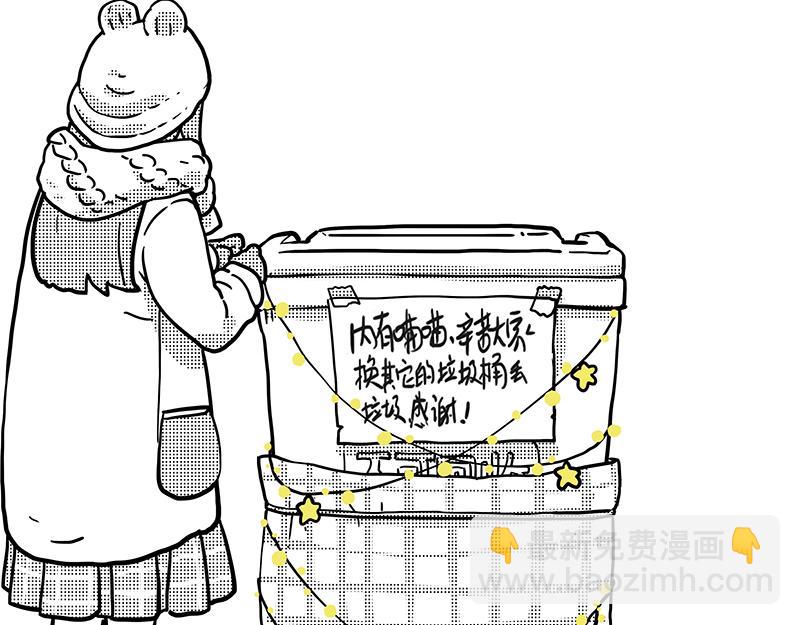 🍘吾皇巴扎黑 第406话 小狗心事（上） 第38页