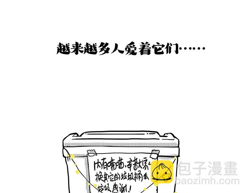 🍘吾皇巴扎黑 第406话 小狗心事（上） 第40页