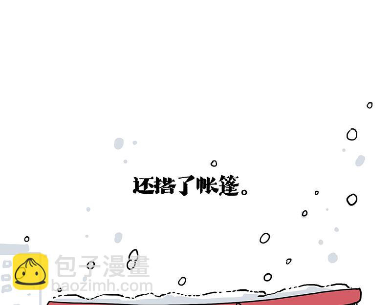 🍘吾皇巴扎黑 第406话 小狗心事（上） 第42页