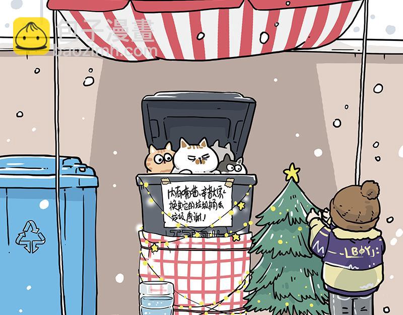 🍘吾皇巴扎黑 第406话 小狗心事（上） 第43页