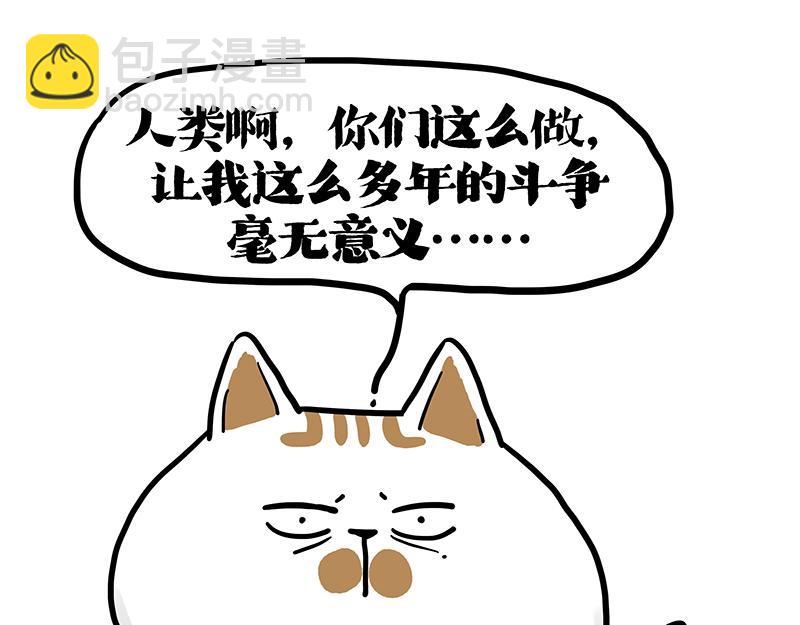 🍘吾皇巴扎黑 第406话 小狗心事（上） 第45页