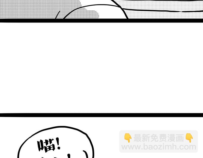 🍘吾皇巴扎黑 第406话 小狗心事（上） 第9页