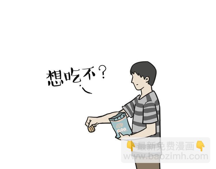 🍘吾皇巴扎黑 第42话 猫奴的“幸福” 第14页