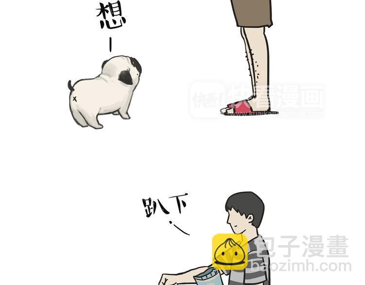 🍘吾皇巴扎黑 第42话 猫奴的“幸福” 第15页
