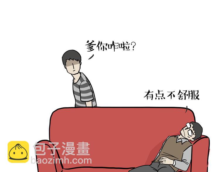 🍘吾皇巴扎黑 第42话 猫奴的“幸福” 第7页