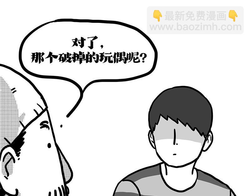 🍘吾皇巴扎黑 第408话 小狗心事（下） 第15页