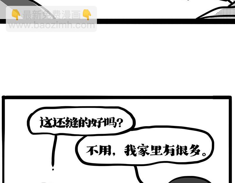 🍘吾皇巴扎黑 第408话 小狗心事（下） 第20页