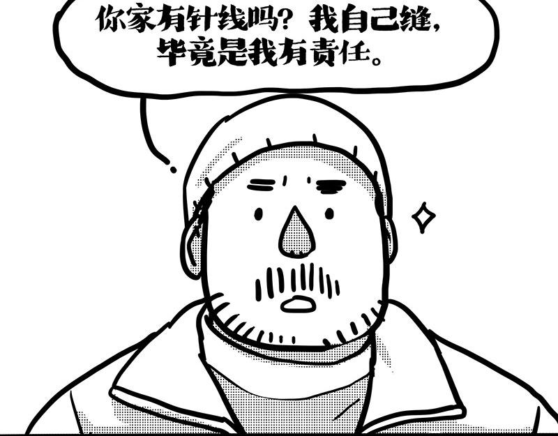 🍘吾皇巴扎黑 第408话 小狗心事（下） 第24页