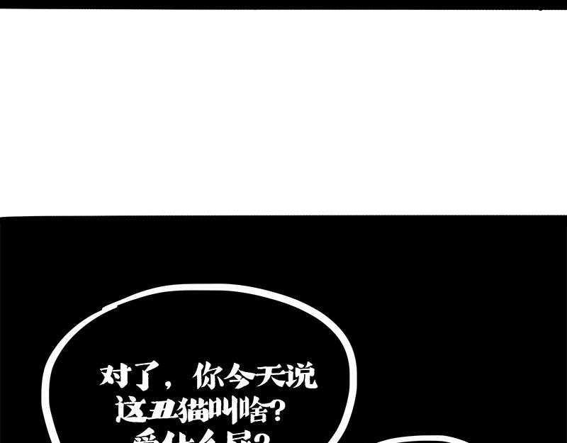 🍘吾皇巴扎黑 第408话 小狗心事（下） 第25页