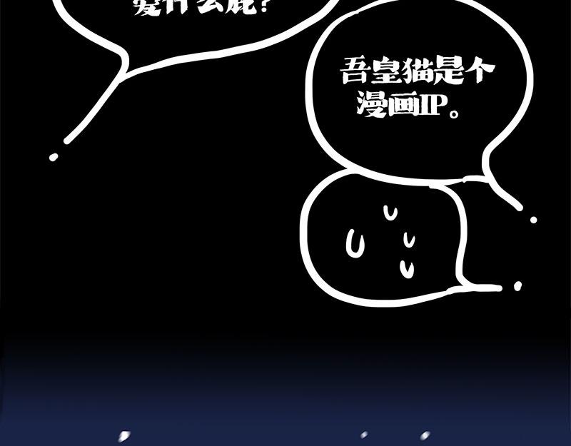 🍘吾皇巴扎黑 第408话 小狗心事（下） 第26页