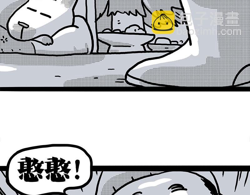 🍘吾皇巴扎黑 第408话 小狗心事（下） 第30页