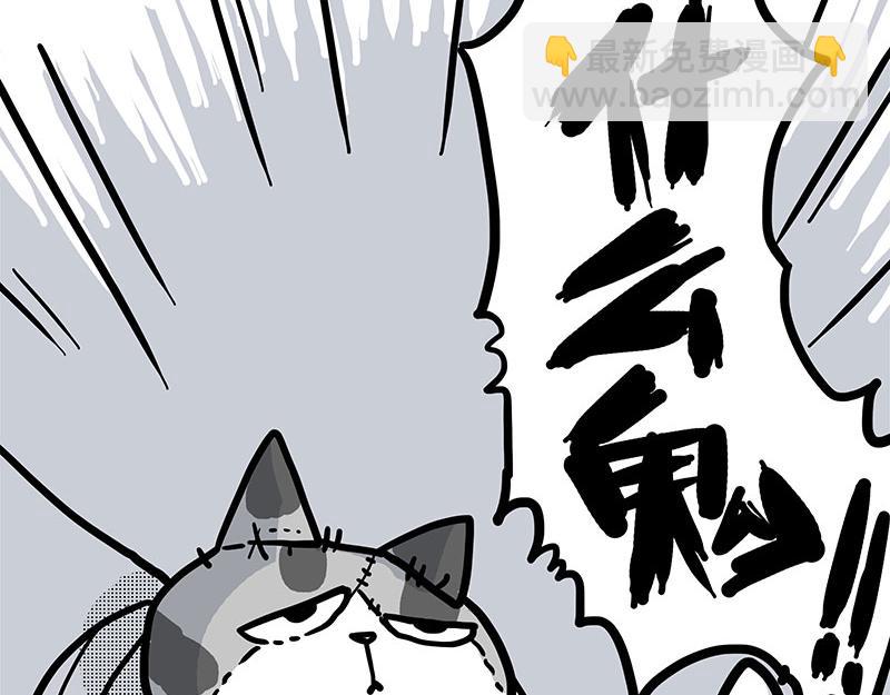 🍘吾皇巴扎黑 第408话 小狗心事（下） 第37页
