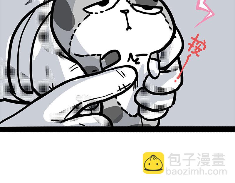🍘吾皇巴扎黑 第408话 小狗心事（下） 第40页