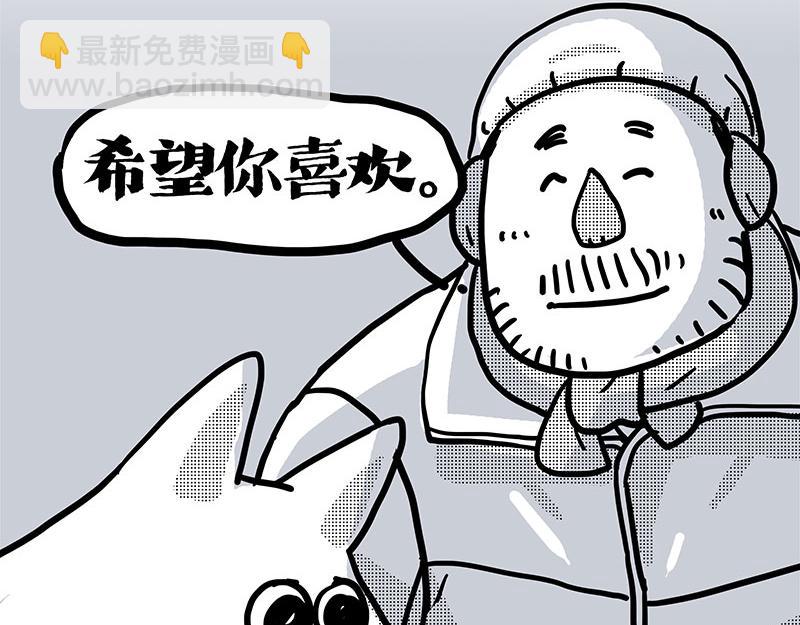 🍘吾皇巴扎黑 第408话 小狗心事（下） 第45页