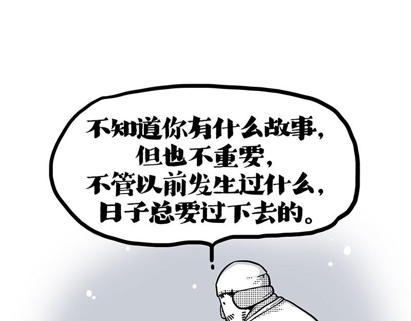 🍘吾皇巴扎黑 第408话 小狗心事（下） 第47页