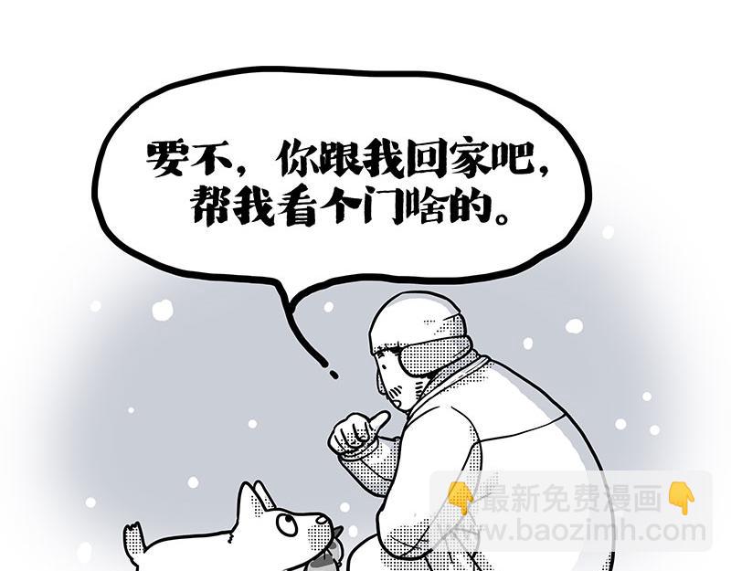 🍘吾皇巴扎黑 第408话 小狗心事（下） 第49页