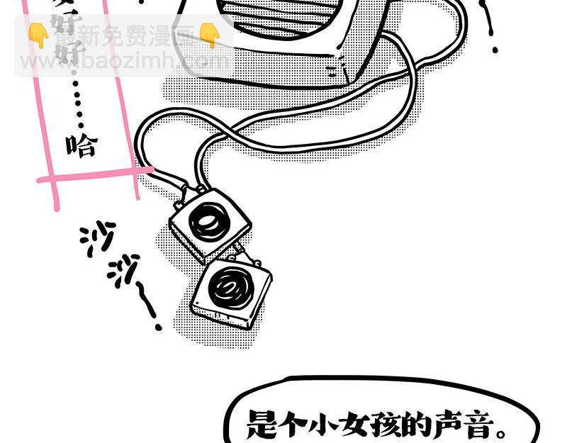 🍘吾皇巴扎黑 第408话 小狗心事（下） 第7页