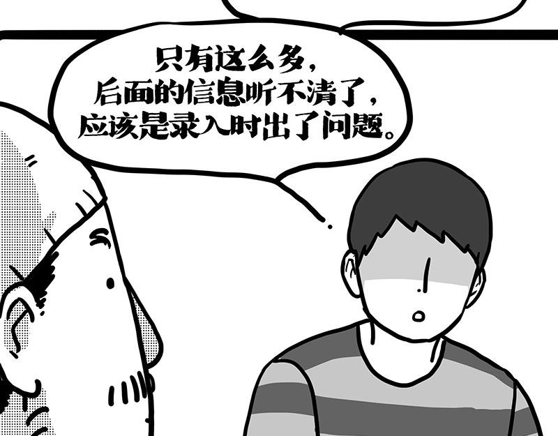 🍘吾皇巴扎黑 第408话 小狗心事（下） 第8页