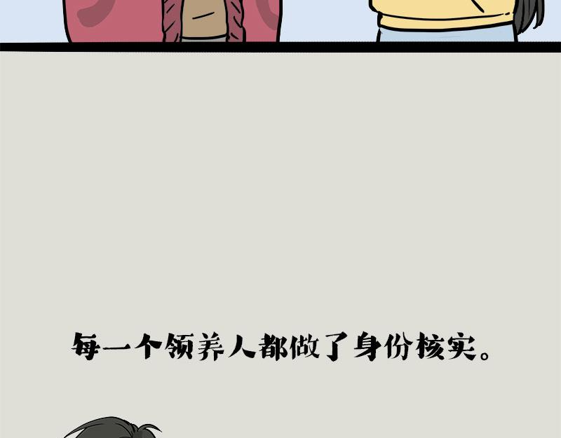 🍘吾皇巴扎黑 第410话 感情线大进展 第10页