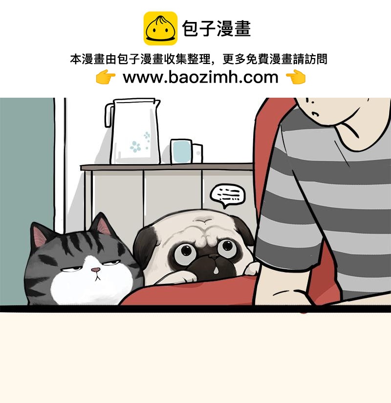 🍘吾皇巴扎黑 第410话 感情线大进展 第2页