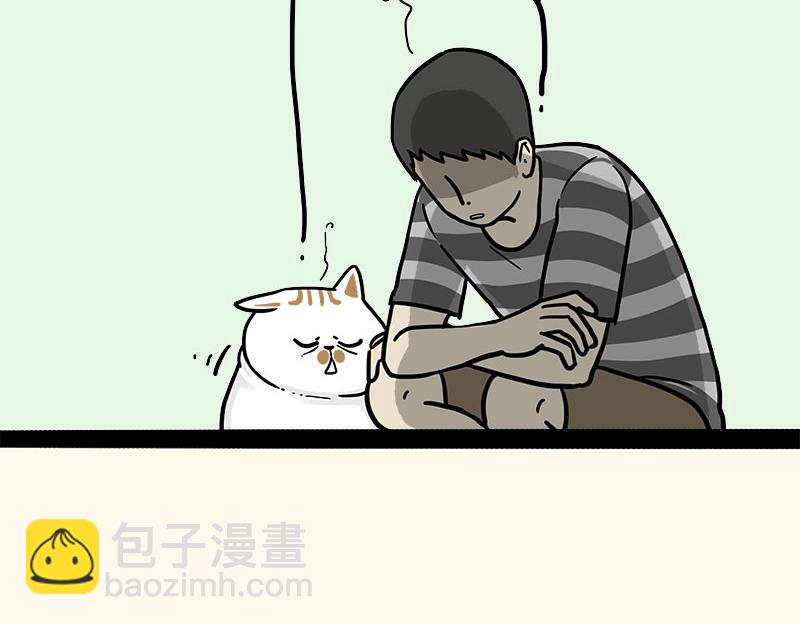 🍘吾皇巴扎黑 第410话 感情线大进展 第22页